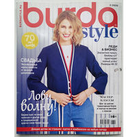 Журнал "Burda style" (Бурда) 3 / 2020