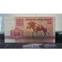 Беларусь, 25 рублей 1992 г., серия АМ, aUNC