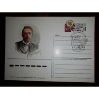 Почтовая карточка с оригинальной маркой. 125-летие со дня рождения писателя и драматурга А. П. Чехова.1985 год