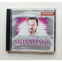 Диск МР3 Стас Михайлов. 6 альбомов + фото.