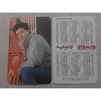 Карманный календарик. Сергей Мартынов.1989 год