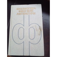 Библиотека финской литературы 1973