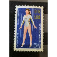 Румыния 1976 Спорт Летние Олимпийские игры Монреаль