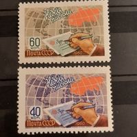 СССР 1960. Неделя письма. Полная серия