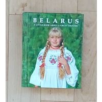 Беларусь-маленькая книга про  большую страну на русском и английском языках- формат 45х64\24.Стр.320