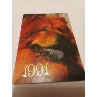 Календарик 1991г.