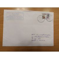 Беларусь нефилателиститеский конверт с марками использованными повторно в ущерб почте редкость