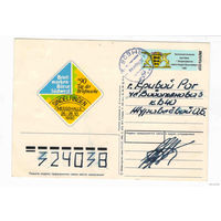 СССР почтовая карточка с художественной маркой реально прошедшая почту редко встречается