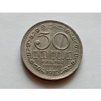 Шри-Ланка 50 центов 1972