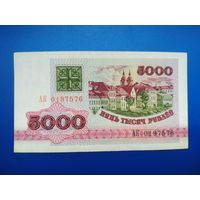 5000 рублей 1992 года, АК