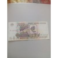 1000 рублей 1995г. Россия серия ВО номер 6282264