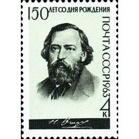 Н. Огарёв СССР 1963 год (2810) серия из 1 марки
