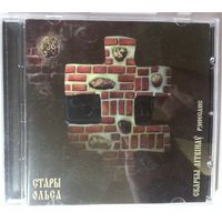 CD Стары Ольса – Скарбы літвінаў: Рэнесанс (2006)