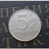 5 рублей 1998 М Россия #06