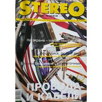 Stereo & Video - крупнейший независимый журнал по аудио- и видеотехнике июль 2003 г. с приложением CD-Audio.