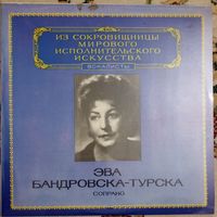 Ева-Бандровска-Турска – Сопрано