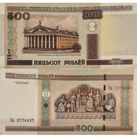 Беларусь 500 рублей 2000 СА UNC, П1-468