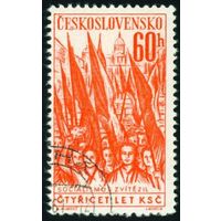 40-летие Коммунистической партии Чехословакии 1961 год 1 марка