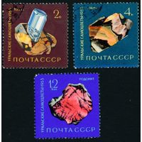 Уральские самоцветы СССР 1963 год 3 марки