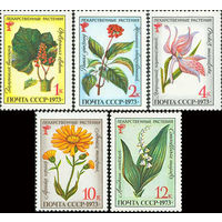 Лекарственные растения СССР 1973 год (4271-4275) серия из 5 марок