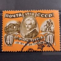 СССР 1960. 125 лет со дня рождения Марка Твена