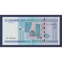 Беларусь, 50000 рублей 2000 г., серия мС, UNC