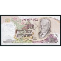Израиль. 10 Лир образца 1968 года. P35c. UNC