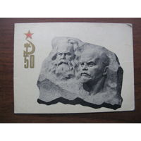 Приглашение СССР 1