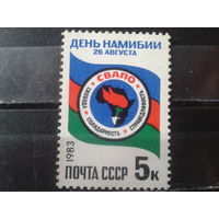 1983 День Намибии**