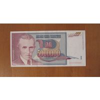 Югославия 5000000 Динар 1993 г. (Р121)