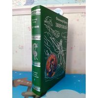 ФЕНИМОР КУПЕР.  "ЗВЕРОБОЙ".  ИЛЛЮСТРАЦИИ Г. БРОКА.  ВСЕМИРНАЯ КЛАССИКА ПРИКЛЮЧЕНИЙ.