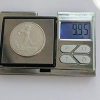 50 копеек 1924 года. ТР. Серебро 900. Монета не чищена. 139