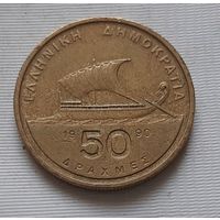 50 драхм 1990 г. Греция