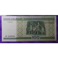 100 рублей 2000 г. серия  кА 5422940