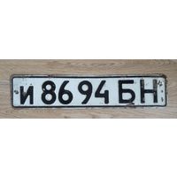 Автомобильный номер ( СССР )