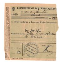 1937 Финансовый документ Молодечно II РП