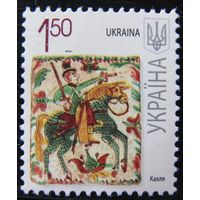 Стандартная марка Украины 1,5 гр.