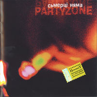 CD Partyzone - Сьмерці Няма (2005)