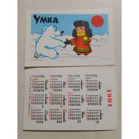 Карманный календарик. Мультфильм Умка. 1981 год