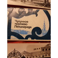Комплект открыток чугунное кружево Ленинграда
