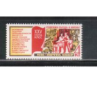 СССР-1976, (Заг.4567)  ** , 25-съезд КПСС,