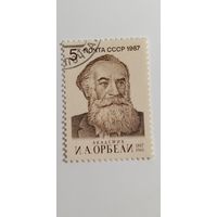 1987 СССР. 100 лет со дня рождения И.А.Орбели. Полная серия