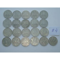 21 монета 10 копеек = 1961, 1962, 1969, 1970, 1971, 1973, 1974, 1975, 1976, 1977, 1978, 1979, 1980, 1981, 1982, 1983, 1984, 1985, 1986, 1987, 1988 год #4
