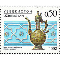 Декоративно-прикладное искусство Узбекская посуда Узбекистан 1992 год серия из 1 марки