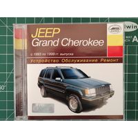 JEEP Grand Cherokee 1993-1999г. Мультимедийное руководство. CD-диск
