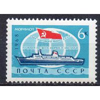 Морской флот СССР 1968 год (3670) серия из 1 марки