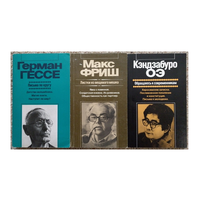 Книги из серии "Зарубежная художественная публицистика и документальная проза" (комплект 3 книги)