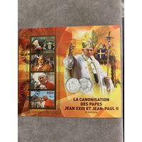 Конго 2014. Папа Римский Иоанн Павел II. Малый лист