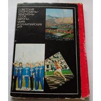 Набор открыток.Советские спортсмены(23открытки)1973г 2 выпуск.