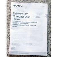 Инструкция к CD проигрывателю SONY FM/MW/LW